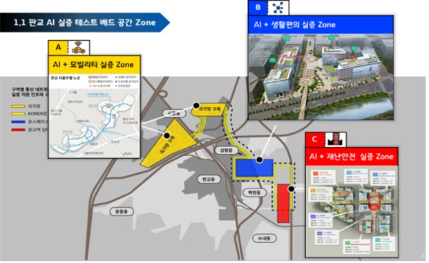 Pangyo’s Planning Map for AI Technology Test Bed (Image courtesy | Gyeonggi Provincial Office)