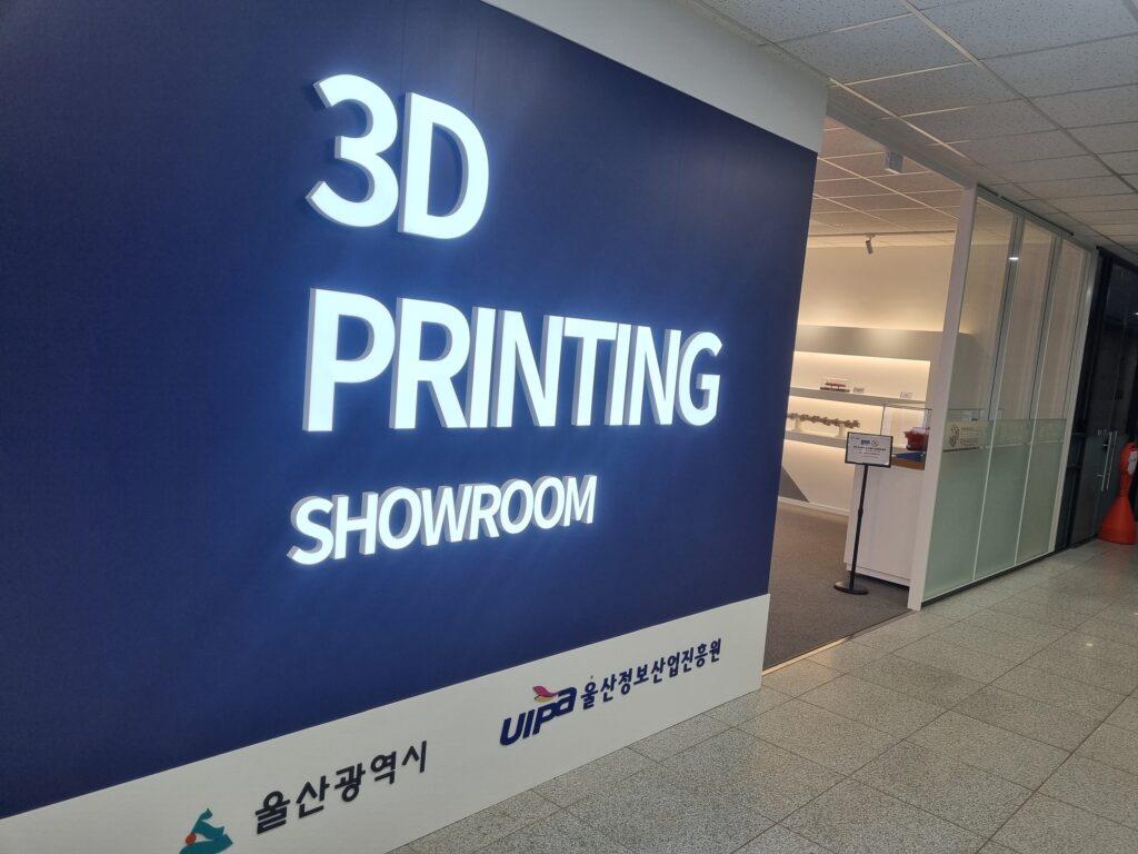 Ulsan 3D Printing Venture Integrated Knowledge Industry Center where iContact is located (Photo: iContact)