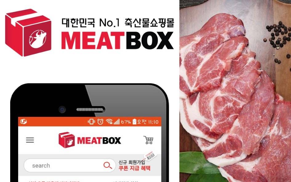 Meatbox is a B2B trading platform for meat products.