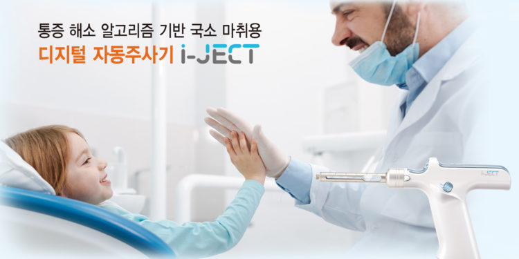 Korean startup MediHub's smart drug injector i-JECT.