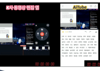 Korean startup Beanzsoft's easy to use video editing program AiTube.