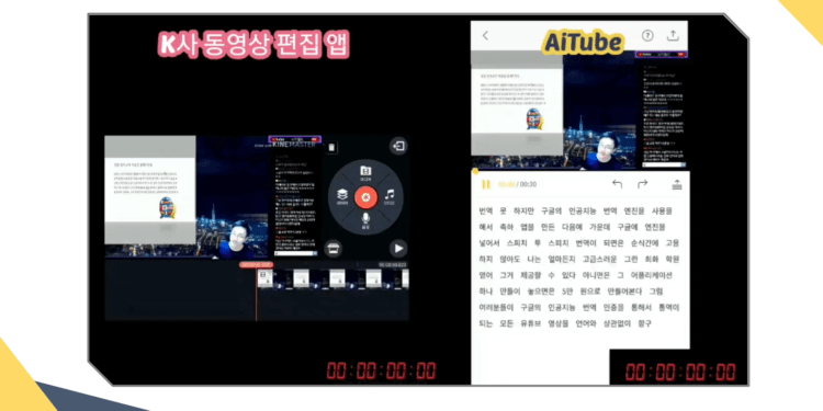 Korean startup Beanzsoft's easy to use video editing program AiTube.
