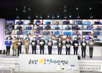 Participants such as Kang Seong-cheon, Vice Minister of Small and Medium Venture Business, taking commemorative photos at the graduation ceremony of the Global Entrepreneurship Academy held at Nodeul Island Multipurpose Hall in Seoul on the 19th. (Photo by the Ministry of SMEs and Startups)