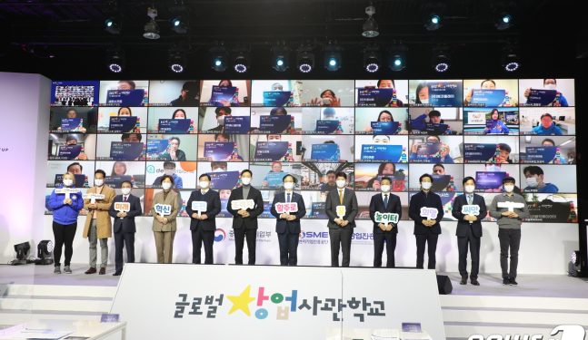 Participants such as Kang Seong-cheon, Vice Minister of Small and Medium Venture Business, taking commemorative photos at the graduation ceremony of the Global Entrepreneurship Academy held at Nodeul Island Multipurpose Hall in Seoul on the 19th. (Photo by the Ministry of SMEs and Startups)