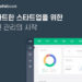 Korean startup Quotabook's platform for stock management for businesses.