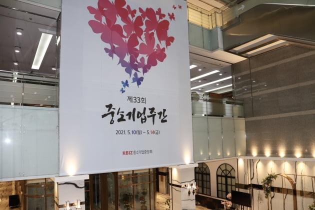 Small and mediumsized business week promotion banner in the building of the Seoul Yeouido Mid-term National Assembly. 