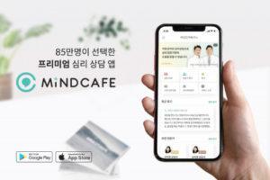Mind Cafe