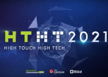 High Touch High Tech (HTHT) 2021 Conference about AI in Education to be held from June 29 to July 2.