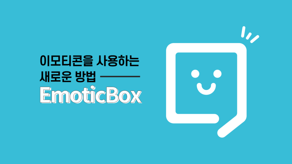EmoticBox