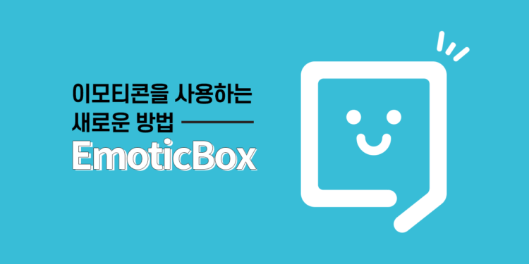 EmoticBox