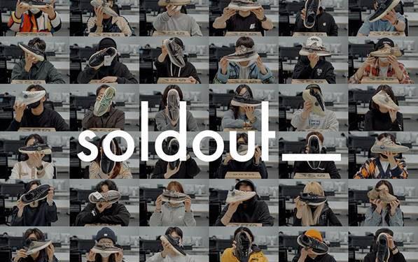 soldout