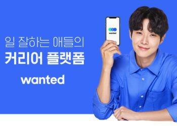 Wanted offers referral based recruitment.