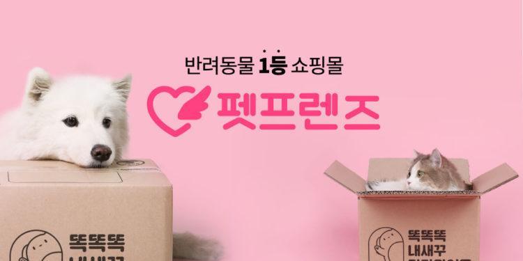 Pet Friends offers one-hour delivery of products in Seoul.