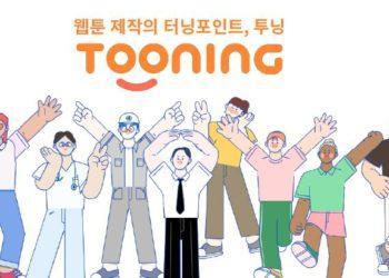 Tooning is AI-based platform to create webtoons.