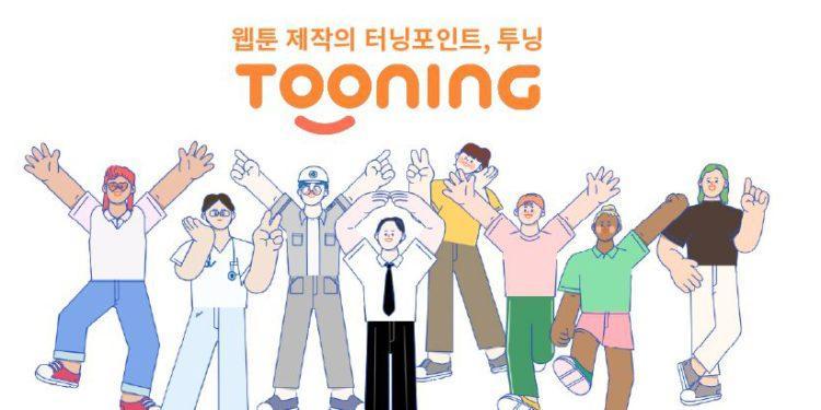Tooning is AI-based platform to create webtoons.