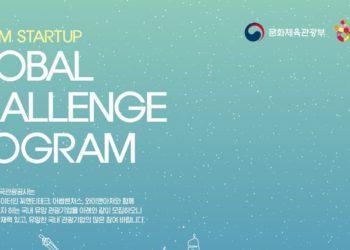 Korea Tourism Organization Tourism Global Challenge 2021 program 
