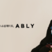 ABLY app is popular among Korean youth.