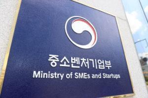 Ministry of SMEs and startups