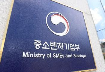 Ministry of SMEs and startups