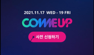 COMEUP 2021 kicks off on November 17