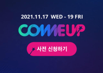 COMEUP 2021 kicks off on November 17