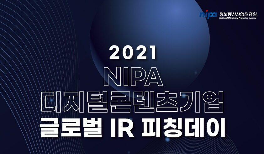 2021 NIPA Digital Content Startup Global IR Pitching Day