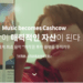 MUSICOW