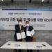 NIPA & Hanjin Information Systems & Telecommunication Co., Ltd sign a memorandum of understanding (MOU) to promote foreign startups.