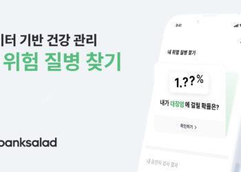 BankSalad