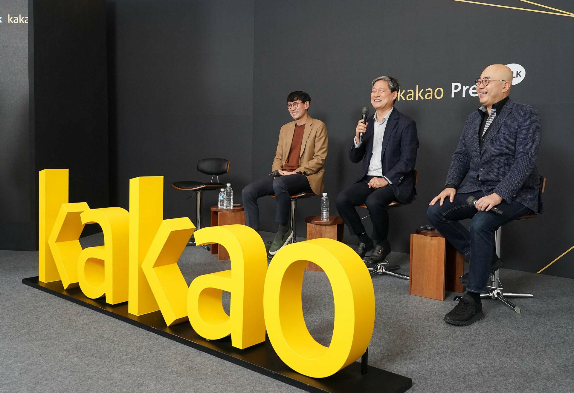 Kakao press conference