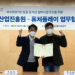 Left / Seoul Industry Promotion Agency CEO Kim Hyun-woo , Oh / Future Play CEO Ryu Joong-hee