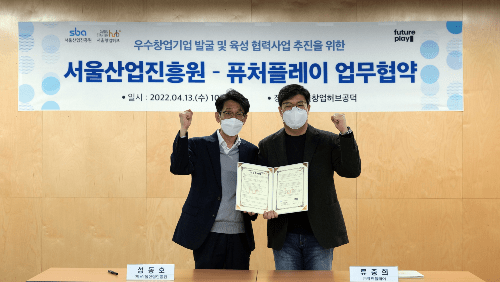 Left / Seoul Industry Promotion Agency CEO Kim Hyun-woo , Oh / Future Play CEO Ryu Joong-hee