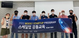 2022 Boost startup program