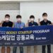 2022 Boost startup program