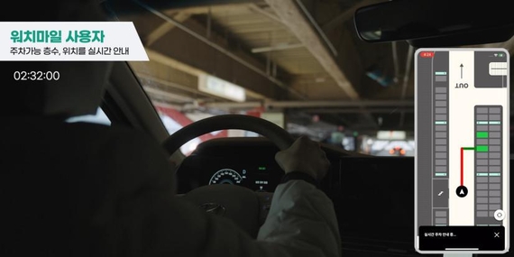 VEStellaLab has developed the world's first indoor parking navigation system