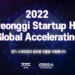 Gyeonggi Startup Hub Global Accelerating Program 2022