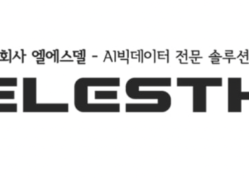 Elesther