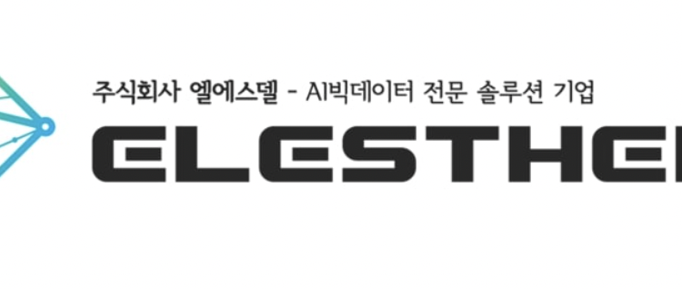 Elesther