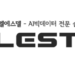 Elesther