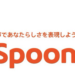 Spoon Radio
