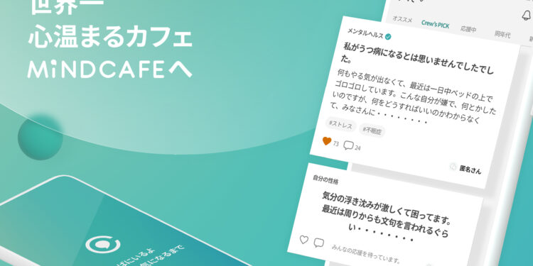 Korean startup Atomers, which operates Korea's No. 1 mental care platform 'Mind Café' with 1.5 million members, announced it had launched its first global service for Japanese users.