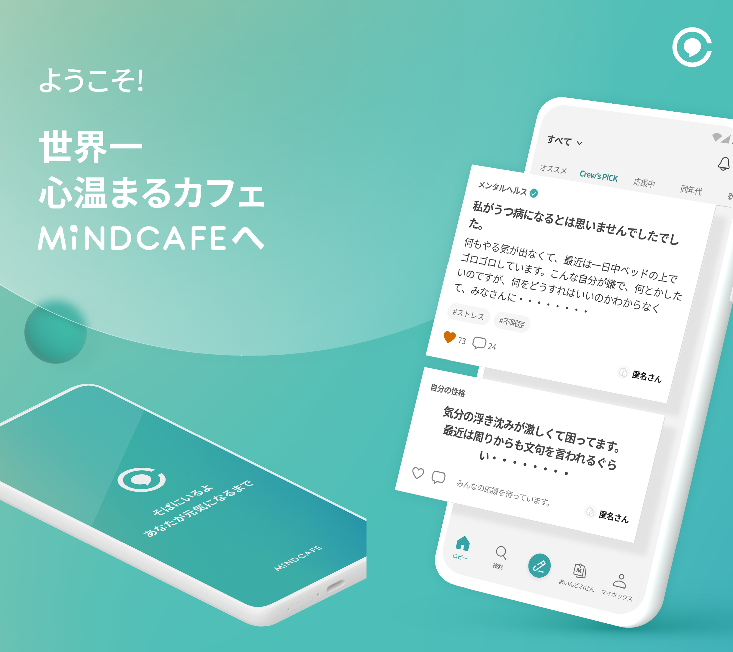 Korean startup Atomers, which operates Korea's No. 1 mental care platform 'Mind Café' with 1.5 million members, announced it had launched its first global service for Japanese users.