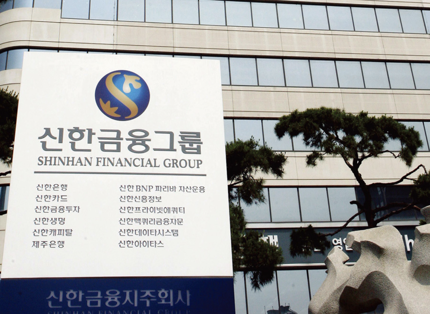 Shinhan Financial Group launches $36.5 million fund to invest in
