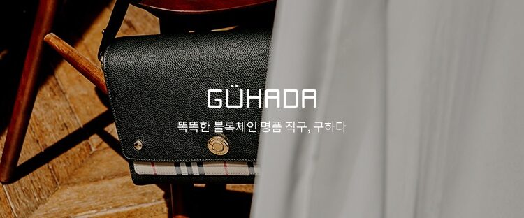 Guhada