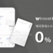 Travel Wallet