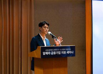 Hwang Yeong-gyu, CEO of Alchera, delivers a welcome speech at the ‘Financial Company Support Seminar’ (Image courtesy: Alchera)