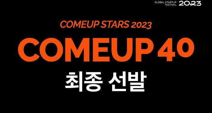 COMEUP 2023
