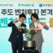 (Launch event) Minister of SMEs and Startups Young Lee, Hana Financial Group Chairman Ham Young-joo, Hana Ventures President Ahn Seon-jong,