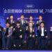 (2nd from the right in the front row) Jung Sangsu, CEO of VEStellaLab, won the New S/W Product Awards Presidential Award (Image provided by VEStellaLab)