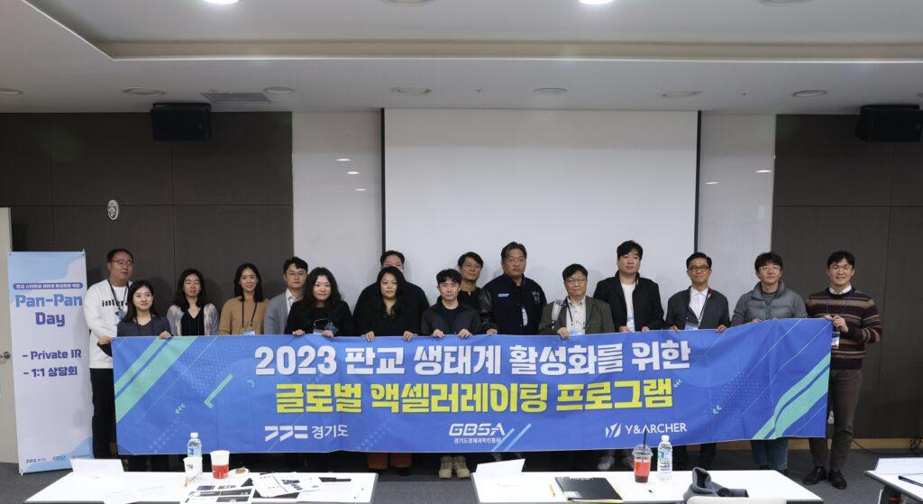 “5th PanPan Day” Boosts Startup Growth and Investor Connections in
